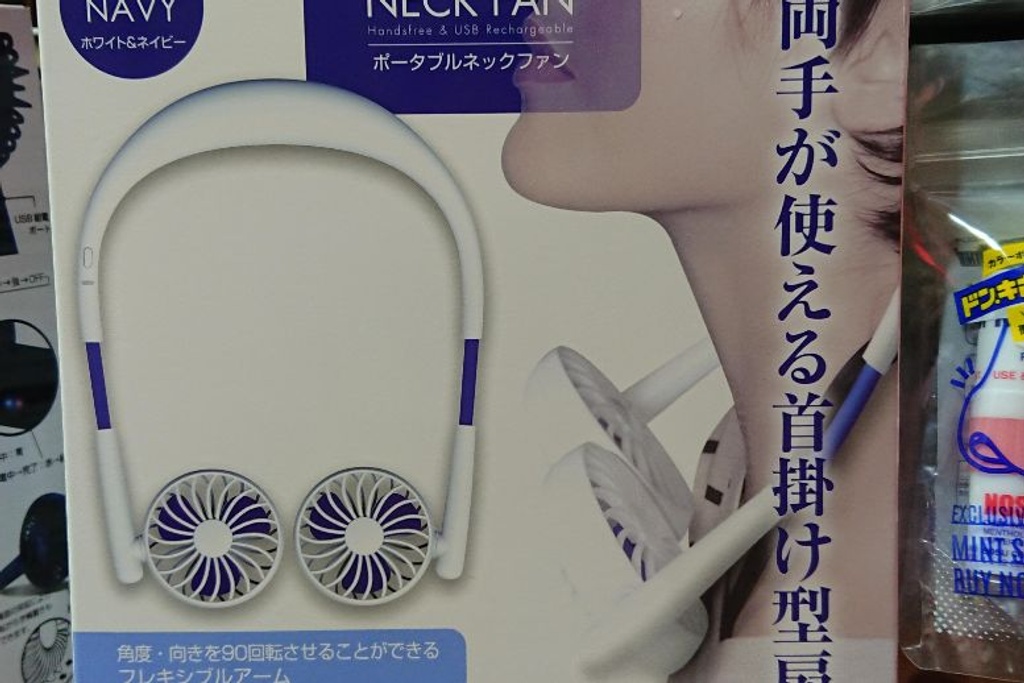 neck fan japanese invention
