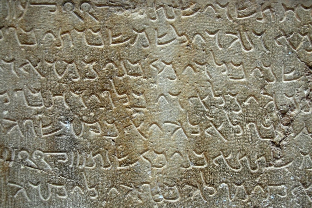 Aramaic inscription ancient mystery